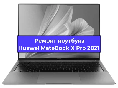 Замена петель на ноутбуке Huawei MateBook X Pro 2021 в Челябинске